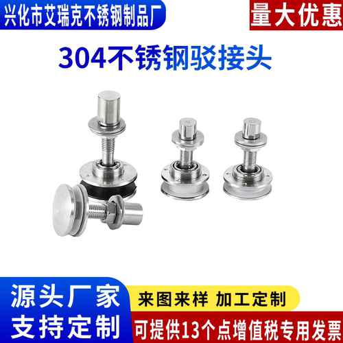 不锈钢驳接爪驳接头玻璃钉幕墙