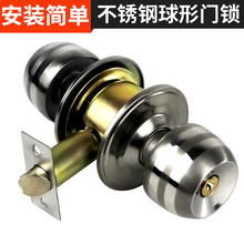 球锁家用老式球形锁通用球型门锁卧室房门锁卫生间不锈钢圆形锁具