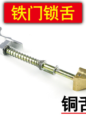 老式外装门锁配件锁具防盗门锁铁门锁大门锁锁芯保险锁舌铜斜舌头