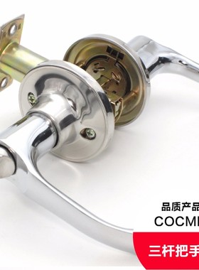 三杆锁把手锁球形锁卫生间门锁具 钢塑铝合金门锁室内 卧室通用型