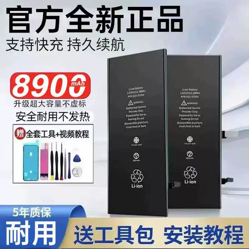 适用11电池8PSE苹果6s/X正品iPhone12原装XR/13/7plus大容量XsMax
