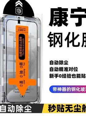 康宁无尘舱适用iPhone16/17promax防窥膜13/15/14蓝光护眼钢化膜