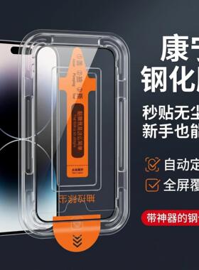 适用苹果iPhone17/16/15/14/13pro康宁无尘舱钢化膜x防窥膜膜