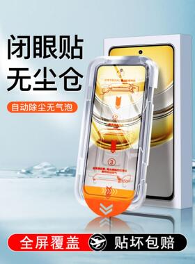 无尘仓适用真我v60pro钢化膜v50膜v60s全屏v30贴膜s抗蓝光t防