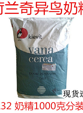 包邮新品荷兰奇异奶精1000克植脂