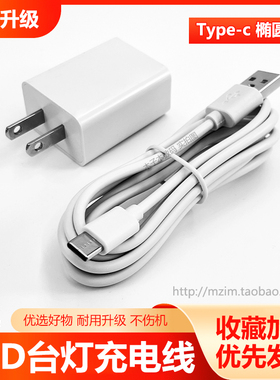 LED台灯电源线飞浦夹子利宿舍护眼灯DC5V充电线TYPEC充电器数据线