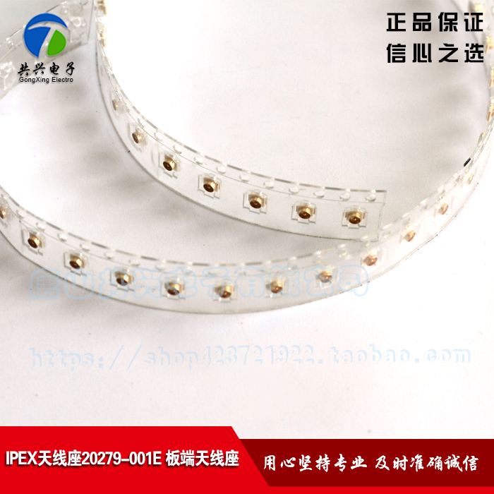 IPEX天線座 20279-001E 板端天線座 完全兼容U.LF接頭 10支/件