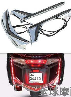 适用金翼GL1800 12-17 F6B 改装后尾箱灯LED两侧刹车灯尾灯装饰件