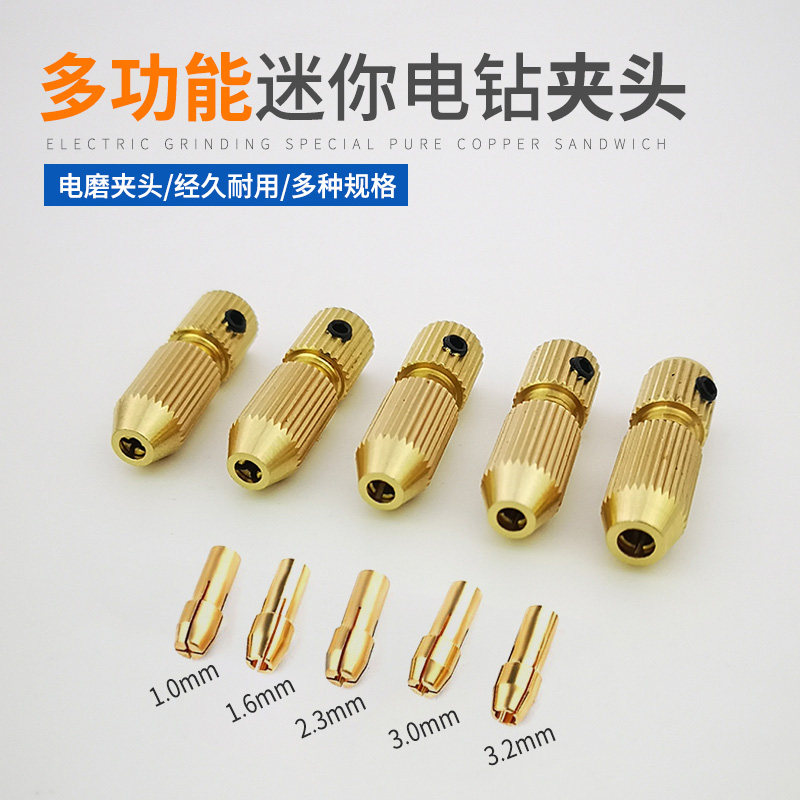 制作工具电动打磨机夹头图片