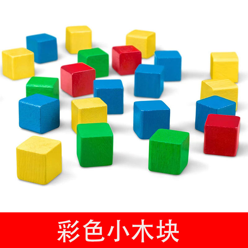 包邮方块积木大小粒模型手工正方体立方体原木色木块数学教具木方