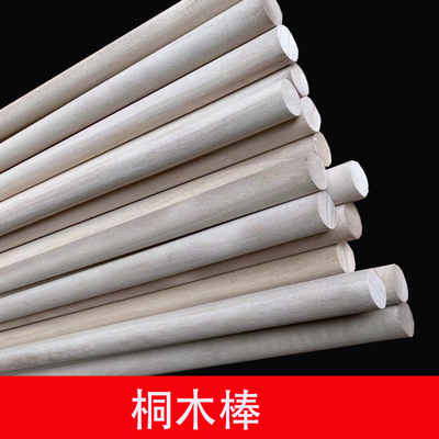 沙盘建筑模型材料diy手工细木条木棒桐木条桐木棒实木长条木棍