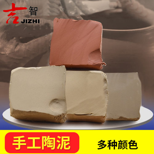 陶泥粘土陶艺泥陶土泥diy儿童