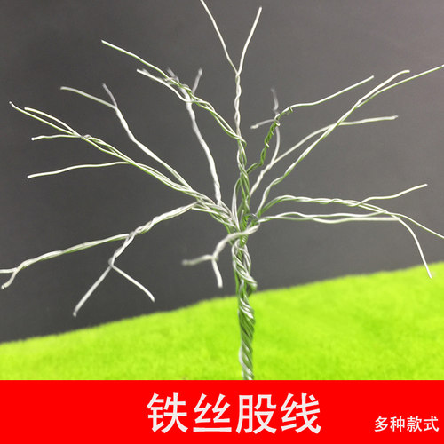 沙盘建筑模型模型材料铁丝