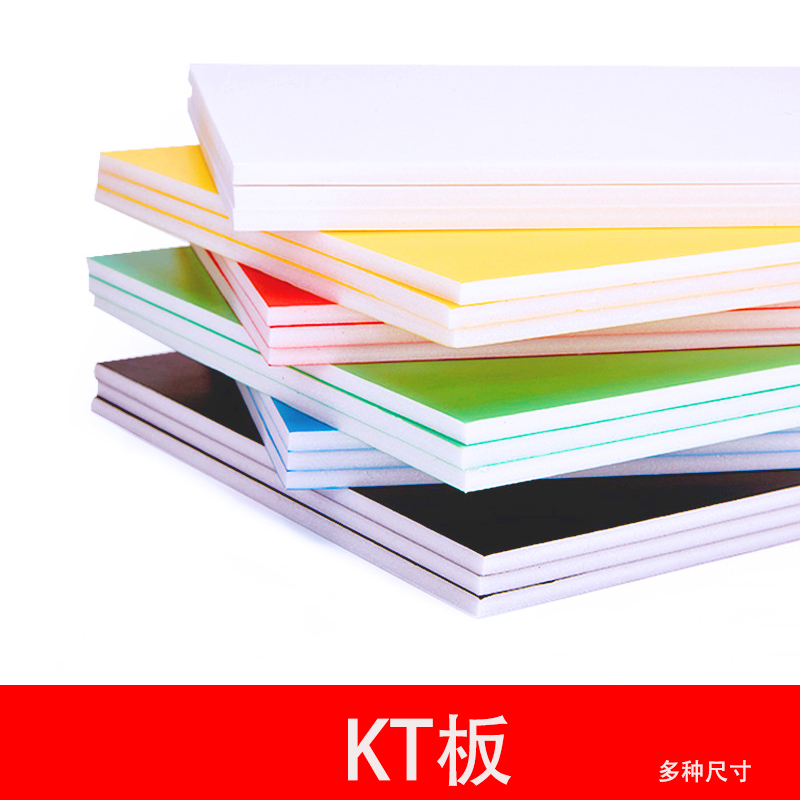 KT泡沫板大张彩色KT板泡沫板 DIY模型幼儿园儿童建筑模型手工材料