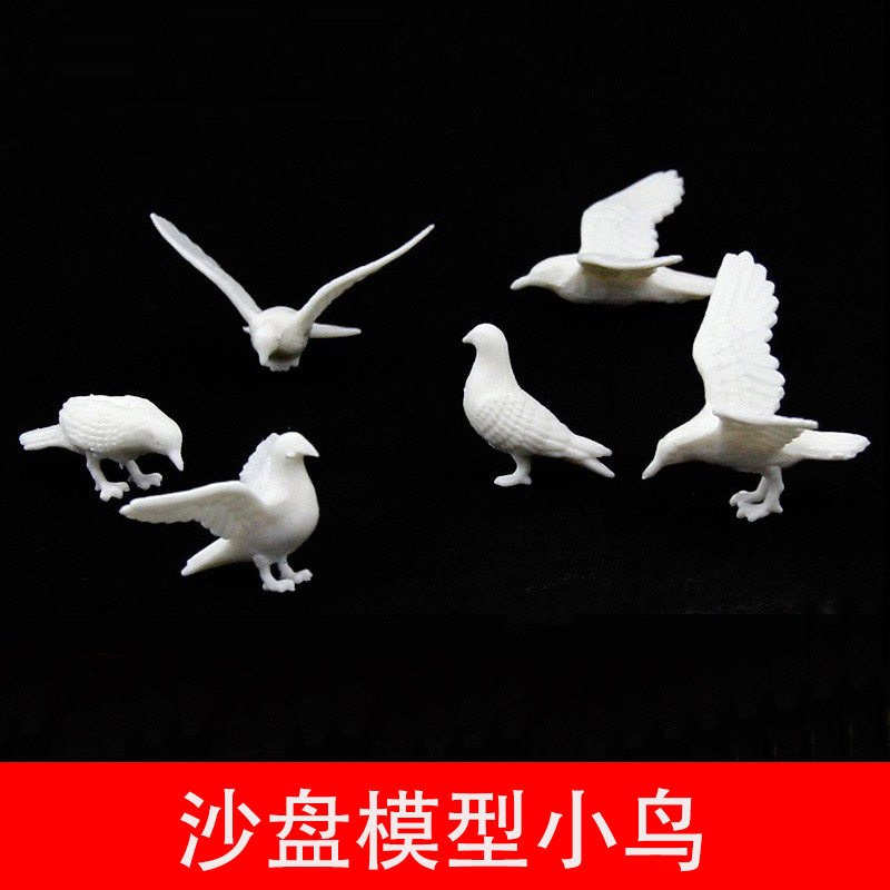 沙盘建筑模型材料diy手工制作场景配件摆件小鸟老鹰鸽子麻雀海鸥