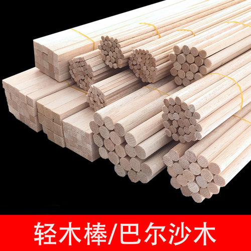巴尔沙木条飞机木航模板材轻木条