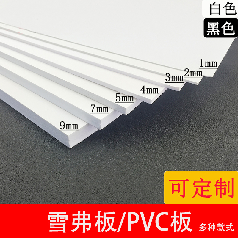 沙盘建筑模型材料PVC板发泡板安迪板雪弗板泡沫板diy手工材料定制 模玩/动漫/周边/娃圈三坑/桌游 模型制作工具/辅料耗材 原图主图