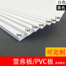 沙盘建筑模型材料PVC板发泡板安迪板雪弗板泡沫板diy手工材料定制