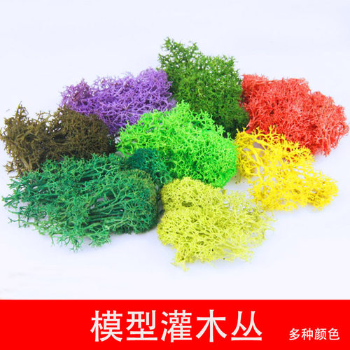 建筑沙盘模型景观仿真灌木丛