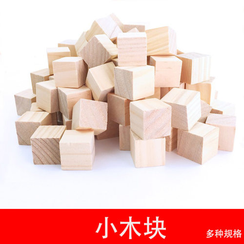正方形小木块模型方块diy手工