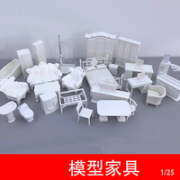 建筑沙盤模型材料室內(nèi)模型家具