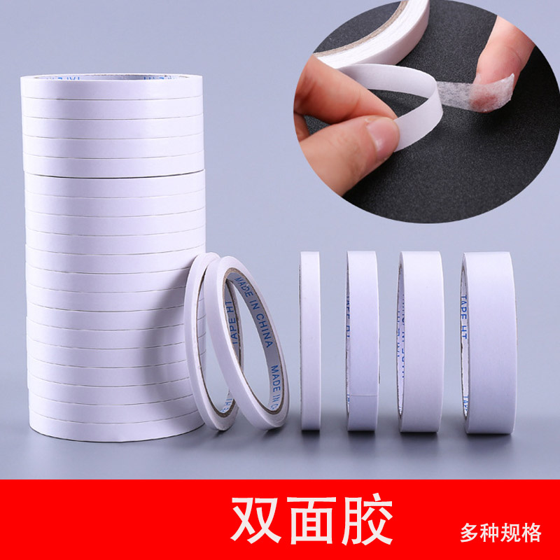沙盘模型材料景观制作双面胶带