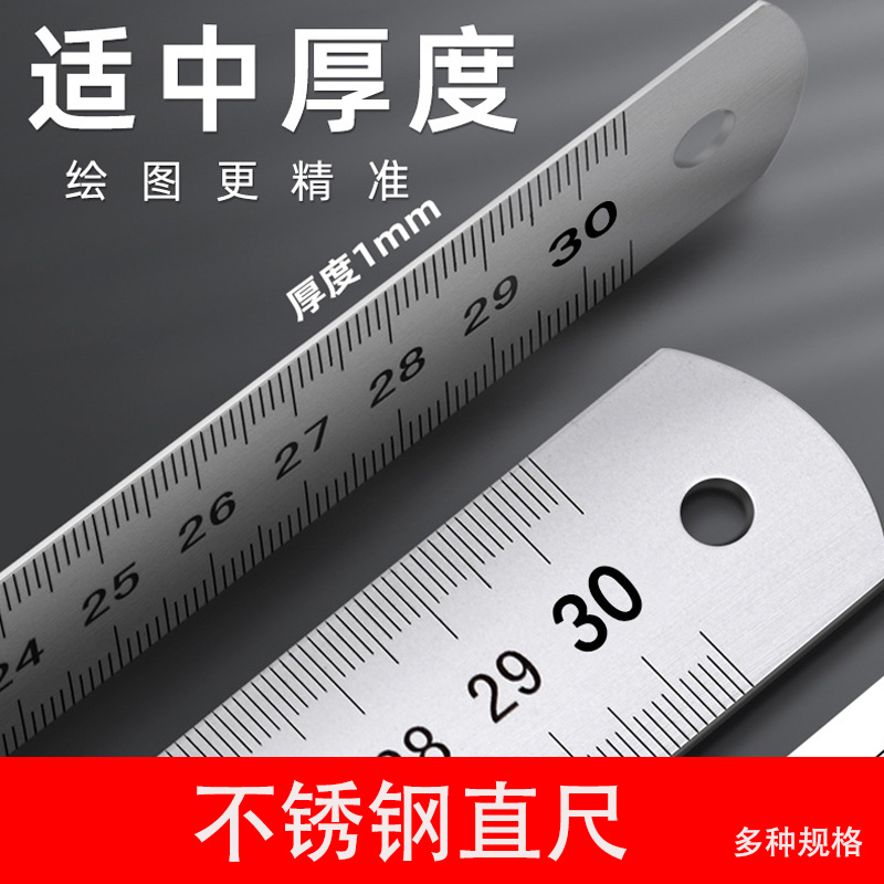 模型材料小学生测量工具钢尺