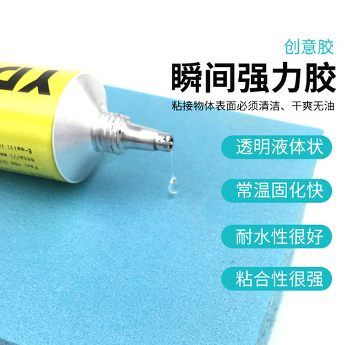 diy手工建筑沙盘模型工具胶水