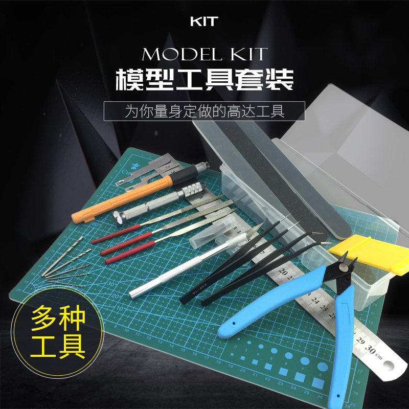 高达模型工具制作拼装剪钳镊子