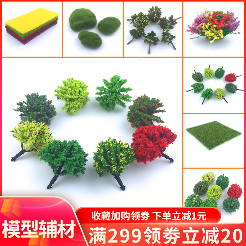 建筑沙盘模型材料仿真树