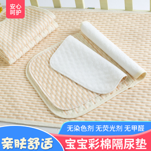 彩棉防水隔尿垫小号防漏婴儿护理