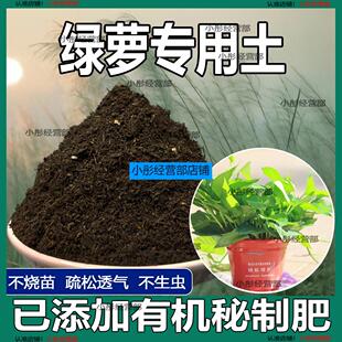绿萝专用土绿萝专用营养土养花通用型家用种植土绿植有机土壤肥料