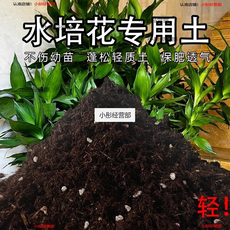 水培花轻质土通用型营养土疏松透气种菜土轻质养花土壤有机土