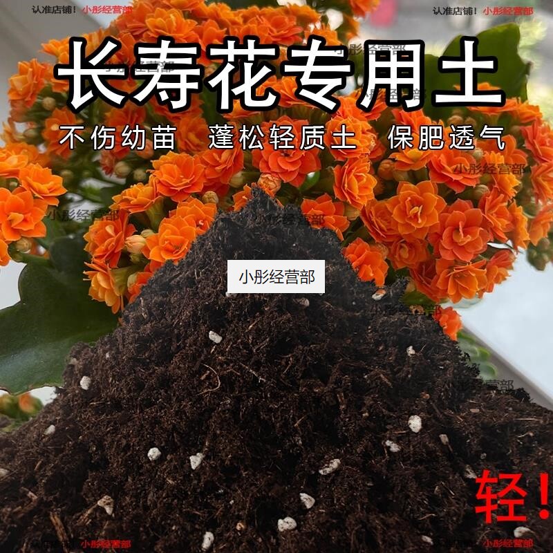 长寿花轻质土通用型营养土疏松透气种菜土轻质养花土壤有机土