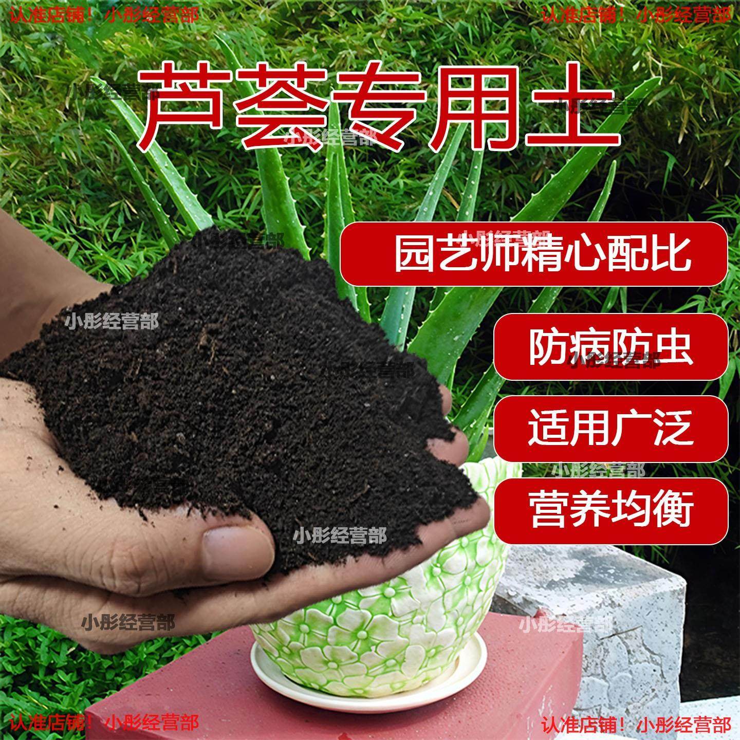 种养芦荟专用土芦荟营养土盆栽土壤花土疏松培植土泥土种植土肥料