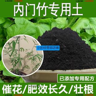 内门竹专用土内门竹专用营养土酸性土种植土通用土有机土肥料土壤