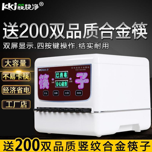 筷子消毒机餐厅商用 全自动微电脑智能筷子机器消毒盒消毒柜饭店