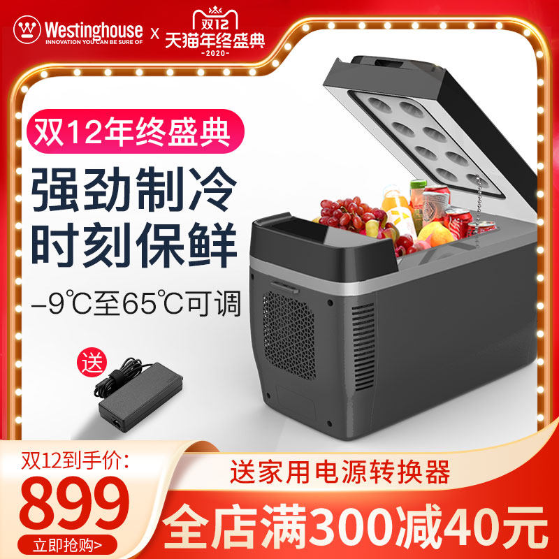 Westinghouse Car refrigerator Cooling Dual use Mini dormitory small-scale Freezer Single Hot and cold Heat insulation boxin the Car/Articles/Fitting/Refit , Car Audio/Car Electronics/Electric , Car Electronics/Electric , Car heating box  category - from Buy2taobao.com to provide professional Taobao agent buy service
