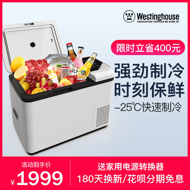 Westinghouse vehicle Refrigerator vehicle Small refrigerator 24v truck 12v Car home Dual use compressor Cooling capacity Freezingin the Car/Articles/Fitting/Refit , Car Audio/Car Electronics/Electric , Car Electronics/Electric , Car heating box  category - from Buy2taobao.com to provide professional Taobao agent buy service