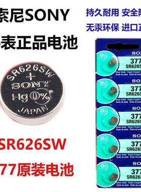 索尼SR626SWSR521 337 377S 364 371 SR927S石英手表通用电池