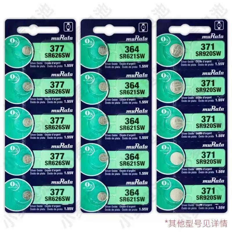 索尼手表纽扣电池SR626SW/377/AG4/SR621SW/364/SR521SW/379
