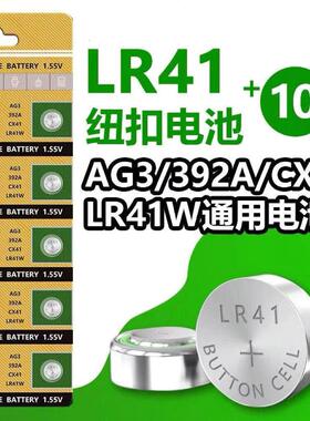 电子体温计纽扣电池LR41温度计AG3 L736 392A 192 SR4 探热针通用