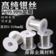 白银丝超细银丝 纯银丝 银线 银杆 科研专用 银丝 银棒 高纯银丝