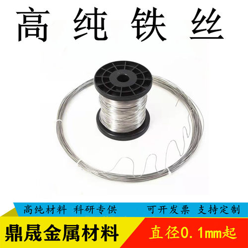 纯铁丝导电丝手工DiY铁丝科研丝