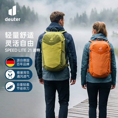 德国deuter轻量双肩包户外