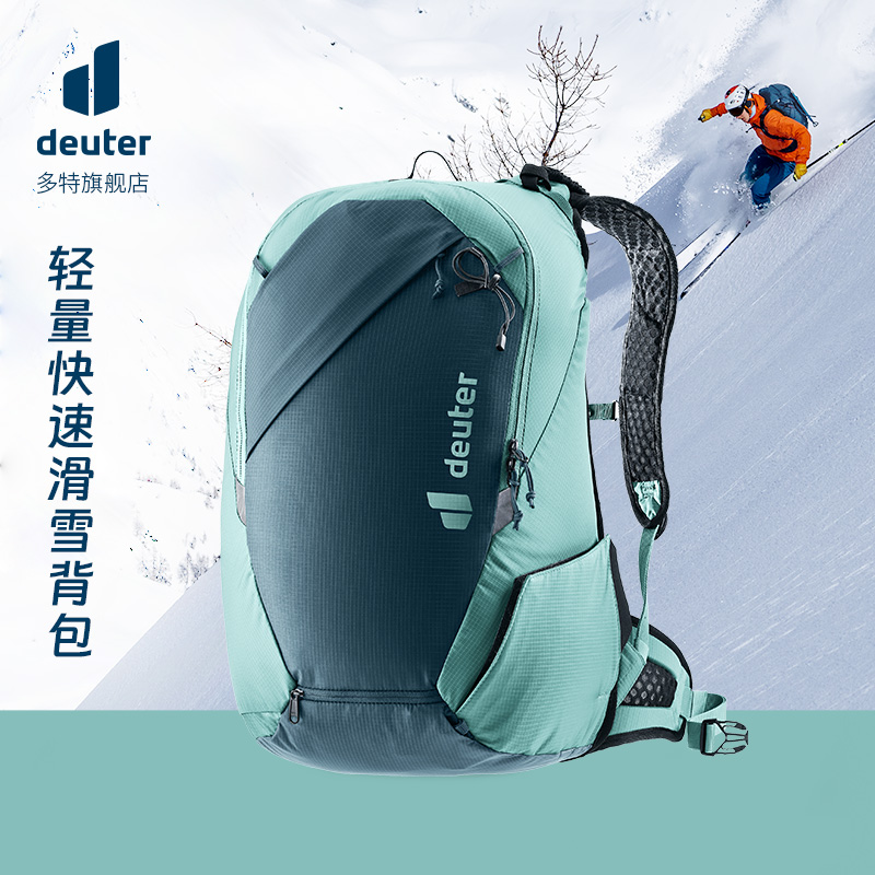 德国deuter滑雪包轻量
