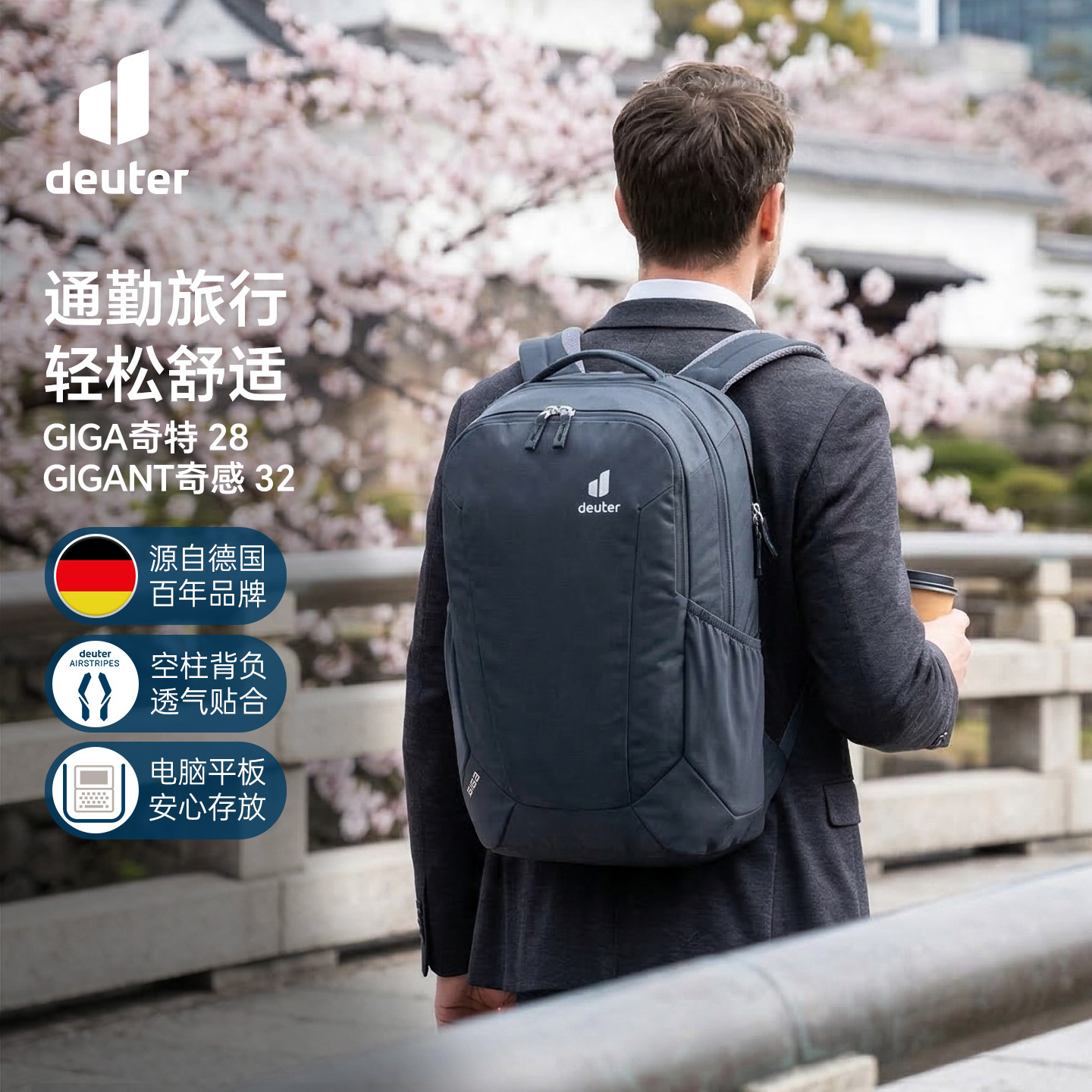 deuter德国防水商务多功能双肩包图片