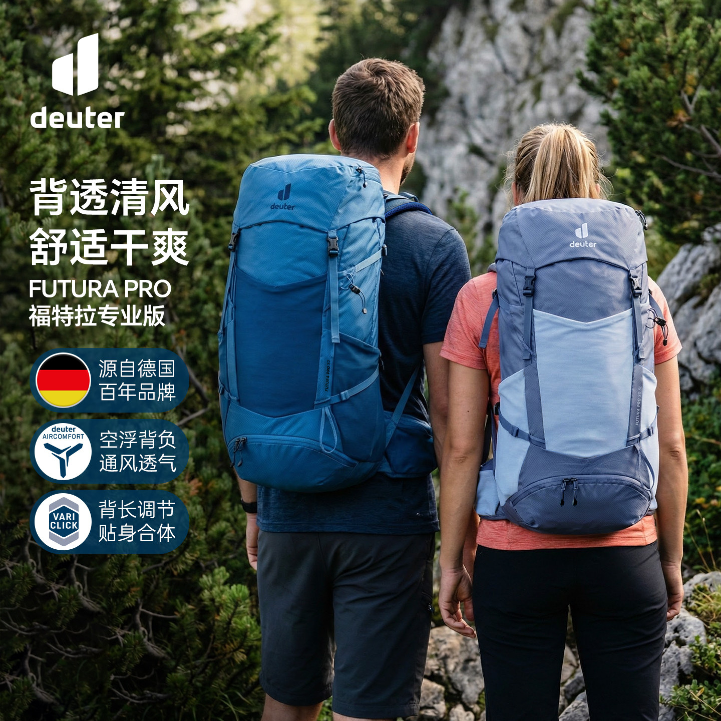 多特deuter福特拉futura pro双肩包大容量户外登山包专业徒步背包