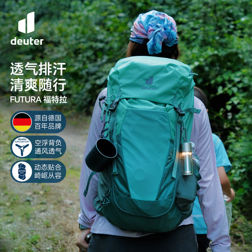 德国空浮背负男女登山包30升进口