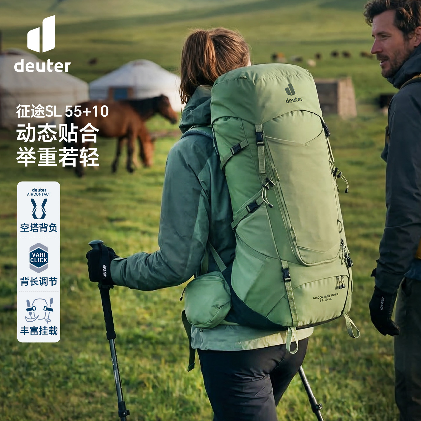 德国多特deuter征途多日徒步露营登山包背包重装大容量双肩包女图片